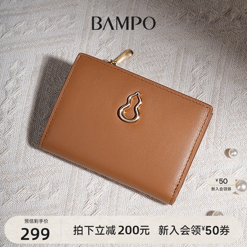 BAMPO半坡头层牛皮钱包2024新款专柜小众设计葫芦多卡位薄钱夹女