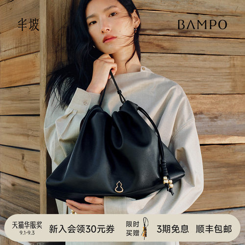 BAMPO半坡如愿云朵包大号 头层牛皮托特新款可放电脑垃圾袋斜挎包