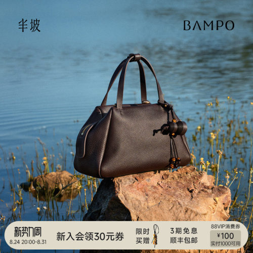 BAMPO半坡回响保龄球包小号 头层牛皮单肩包新款手提斜挎枕头包女