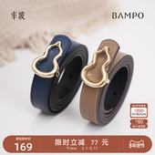 BAMPO半坡头层牛皮葫芦皮带专柜春夏新款 原创小众装 饰真皮腰带女
