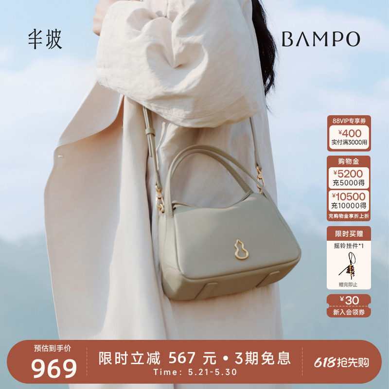 【戛纳同款】BAMPO半坡圆满包小号 头层牛皮斜挎包新款菜篮子包女