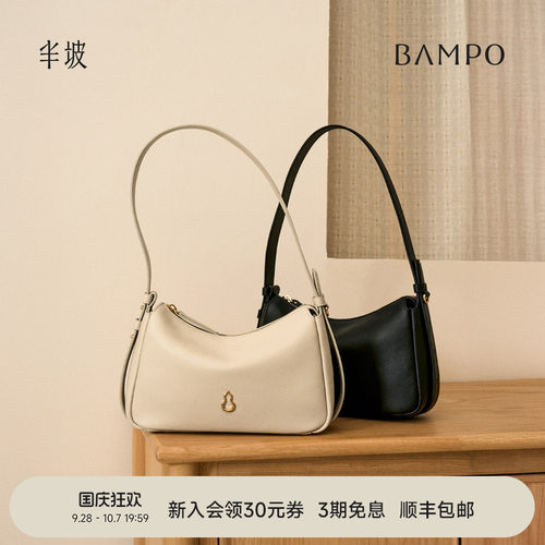 BAMPO半坡飞檐小方包 头层牛皮腋下包新款质感轻奢斜挎单肩包女