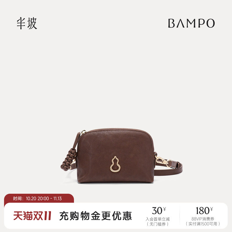 BAMPO半坡穗穗包 头层牛皮贝壳包小包春新款植鞣皮手拿斜挎手机包