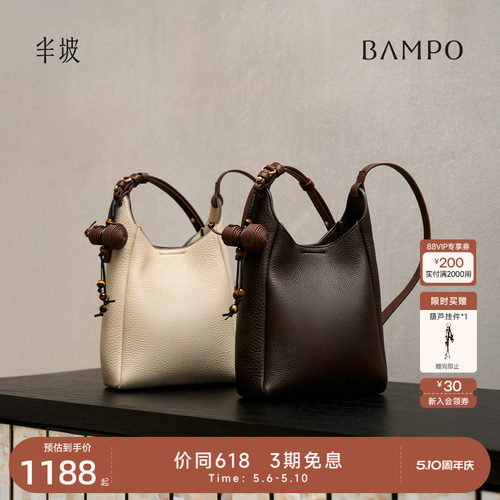 BAMPO半坡回响水桶包 头层牛皮单肩包2026新款轻奢通勤托特斜挎包