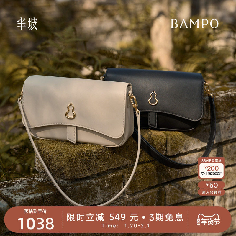 BAMPO半坡瓦檐包 头层牛皮邮差包2025春新款大容量斜挎腋下小方包,箱包皮具/热销女包/男包,腋下包,淘宝优惠券,粉丝福利购,淘宝优惠卷
