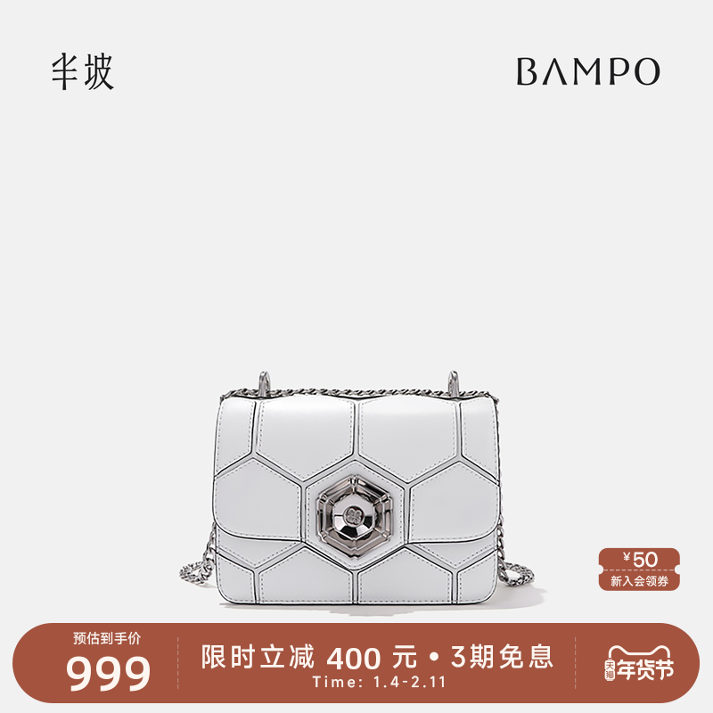 BAMPO半坡原创设计单肩腋下包专柜头层牛皮斜挎蜂巢包链条包女,箱包皮具/热销女包/男包,通用款女包,淘宝优惠券,粉丝福利购,淘宝优惠卷