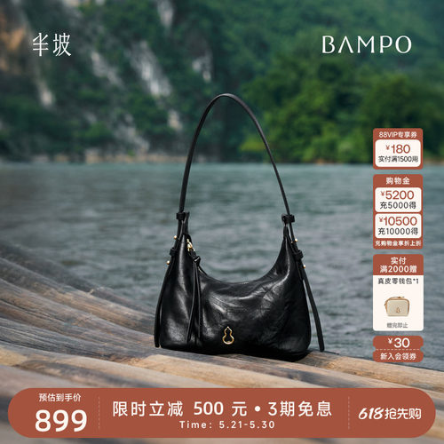 BAMPO半坡金元HOBO包 头层牛皮单肩腋下包新款小众高级质感斜挎包