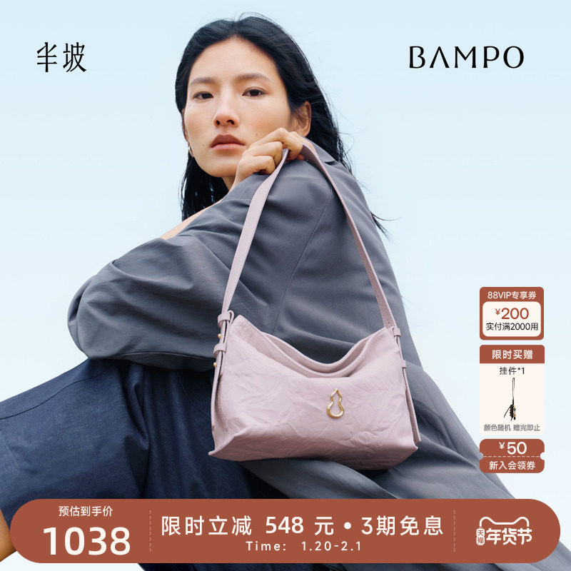BAMPO半坡绵绵包小号 头层牛皮HOBO包小包2025新款夏斜挎托特包女,箱包皮具/热销女包/男包,托特包,淘宝优惠券,粉丝福利购,淘宝优惠卷
