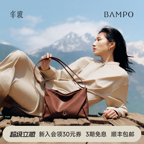 BAMPO半坡合意包 头层牛皮托特包新款复古植鞣皮大容量单肩斜挎包