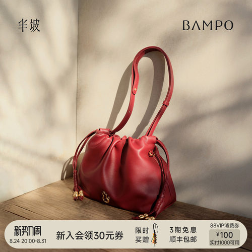 BAMPO半坡如愿云朵包小号 头层牛皮斜挎腋下新款送礼红色新娘婚包