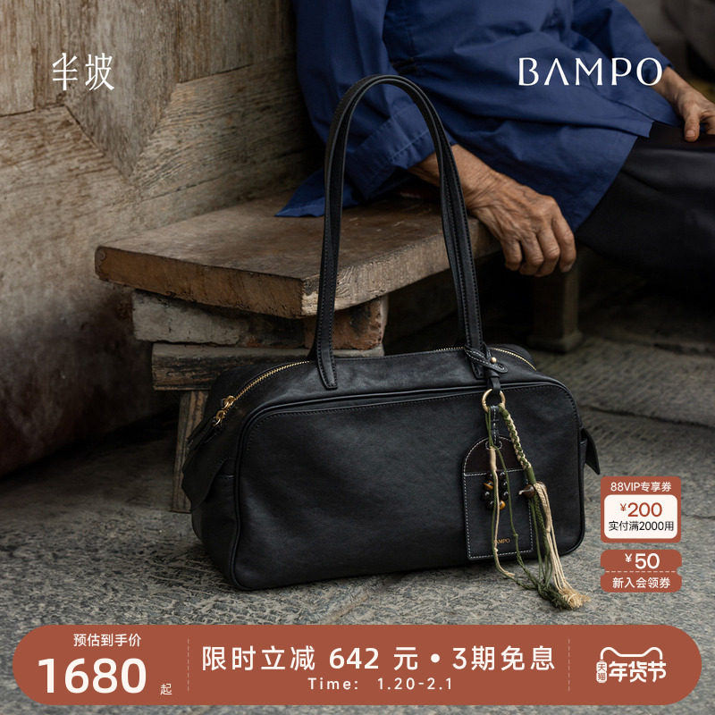 BAMPO半坡瓦檐保龄球包大号 头层牛皮单肩包新款原创植鞣皮腋下包,箱包皮具/热销女包/男包,腋下包,淘宝优惠券,粉丝福利购,淘宝优惠卷