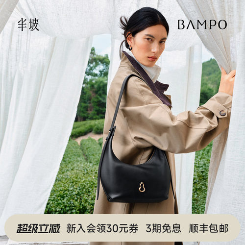 【茶香小牛皮】BAMPO半坡如愿饺子包小号 头层牛皮月牙包斜挎包
