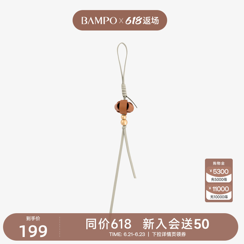 BAMPO半坡柿柿如意挂件 头层牛皮包挂饰新款小众设计百搭配饰配件