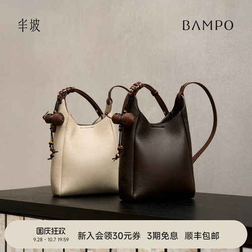 BAMPO半坡回响水桶包 头层牛皮单肩新款通勤托特斜挎包女