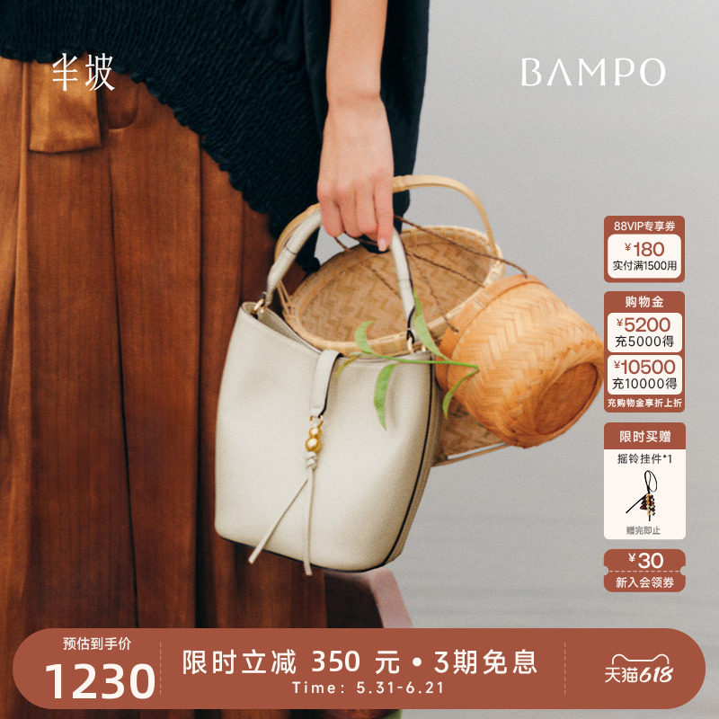 BAMPO半坡如愿水桶包 头层牛皮斜挎包2026新款轻奢通勤单肩小包