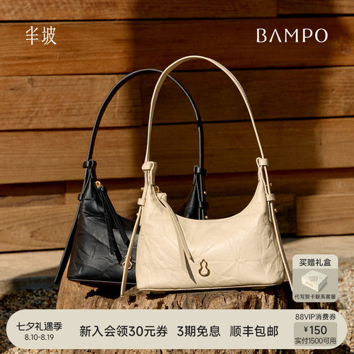 【七夕礼物】BAMPO半坡金元HOBO包 头层牛皮腋下包新款质感斜挎包