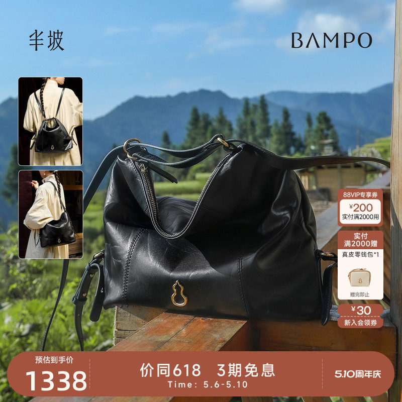 BAMPO半坡绵绵双肩包背包 头层牛皮hobo托特包单肩通勤新款报喜包