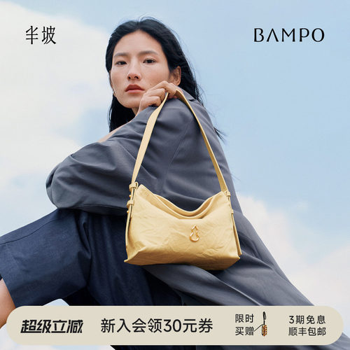 BAMPO半坡绵绵包小号 头层牛皮单肩包原创小众通勤夏斜挎托特包女