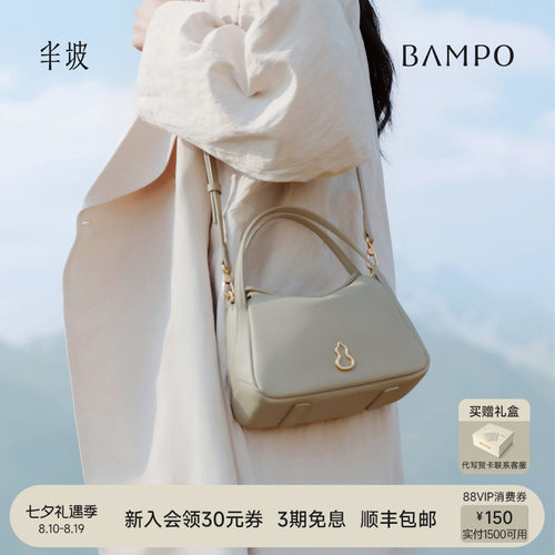 【七夕礼物】BAMPO半坡圆满包小号 头层牛皮斜挎包新款菜篮子包