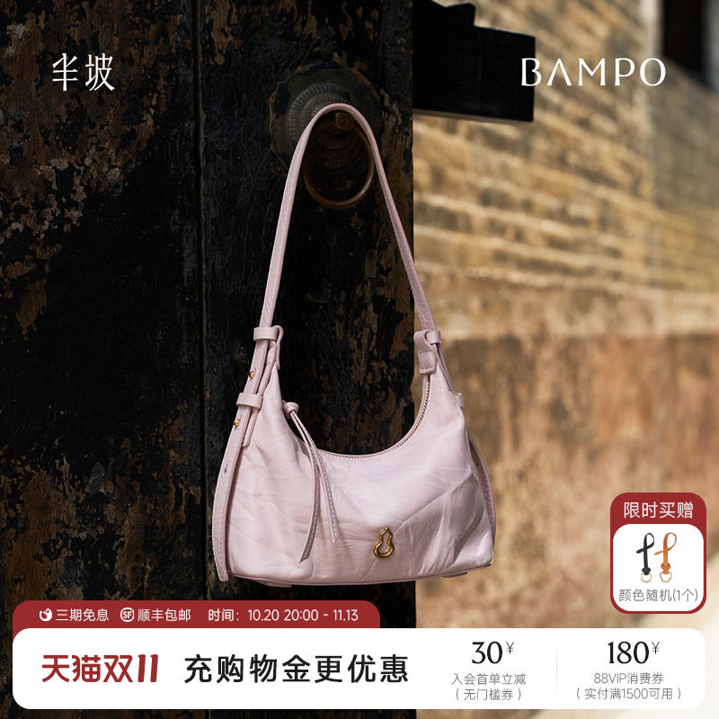 【明星同款】BAMPO半坡金元HOBO包 头层牛皮单肩腋下包新款斜挎包
