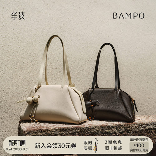 BAMPO半坡回响保龄球包 头层牛皮单肩包新款质感波士顿枕头包女