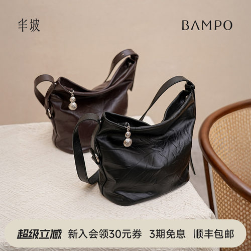 BAMPO半坡转转包 头层牛皮水桶包原创通勤包2024新款单肩斜挎包