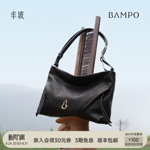 BAMPO半坡合意包 头层牛皮托特包原创通勤新款手提单肩斜挎包