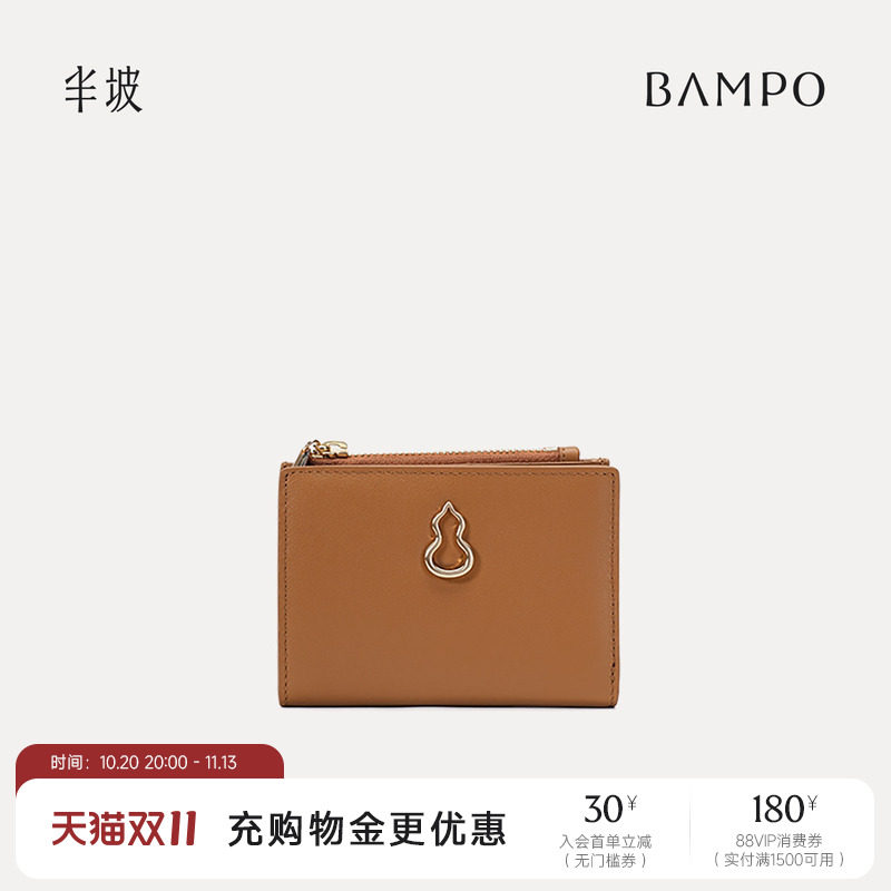 BAMPO半坡头层牛皮钱包2024新款专柜小众设计葫芦多卡位薄钱夹女