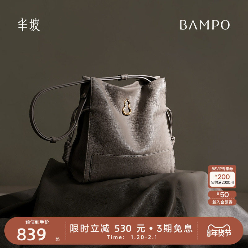 BAMPO半坡结瑞包 头层牛皮斜挎包2024新款单肩软包水桶包福结包,箱包皮具/热销女包/男包,水桶包,淘宝优惠券,粉丝福利购,淘宝优惠卷