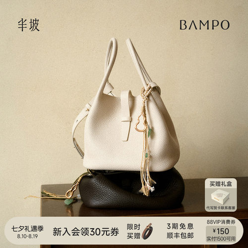 【七夕礼物】BAMPO半坡回响菜篮子包 头层牛皮水桶新款斜挎手提