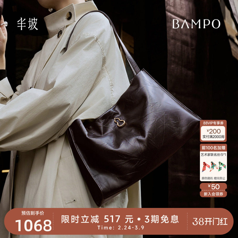 BAMPO半坡福瑞方方包 头层牛皮单肩包2024新款通勤斜挎托特包女