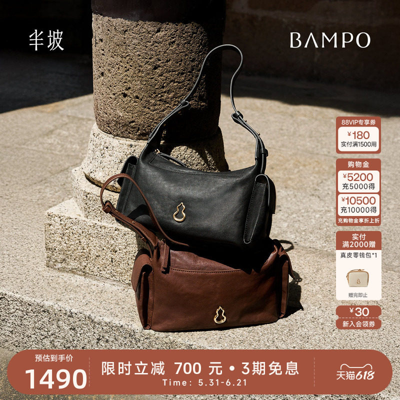 BAMPO半坡瓦檐枕头包 头层牛皮腋下单肩包轻奢高级新款原创斜挎包