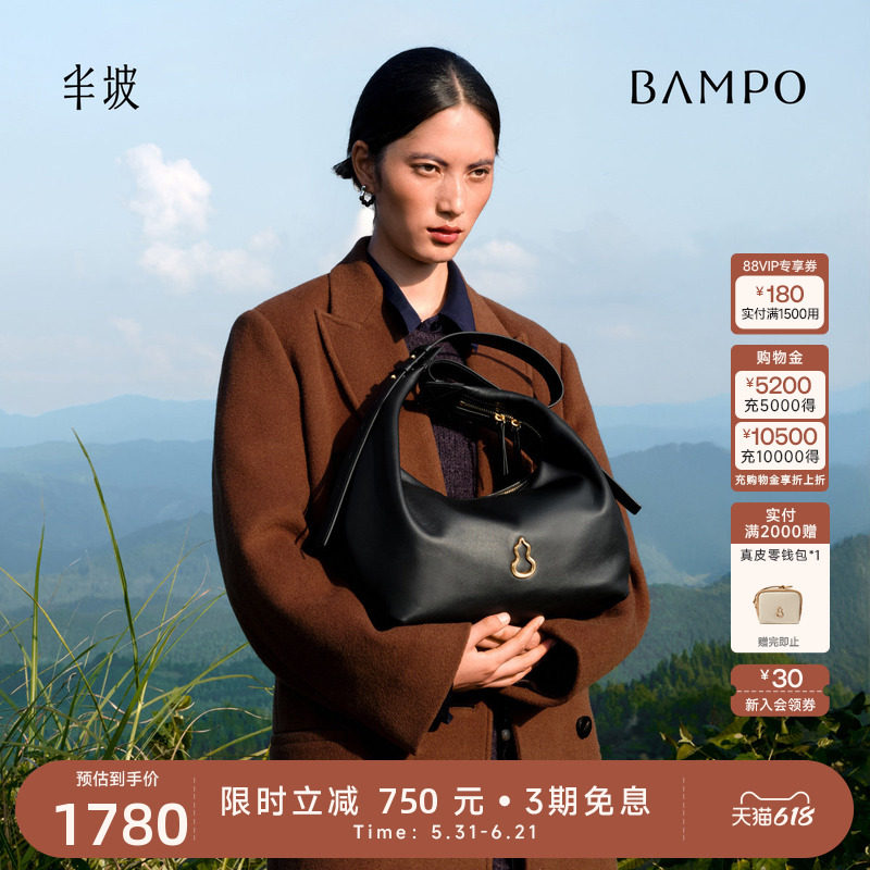 【茶香小牛皮】BAMPO半坡如愿饺子包大号 头层牛皮男女月牙单肩包