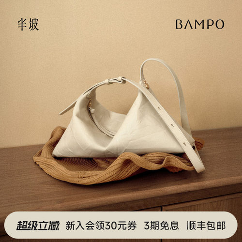 BAMPO半坡绵绵法棍包小号 头层牛皮腋下包通勤大容量斜挎单肩包