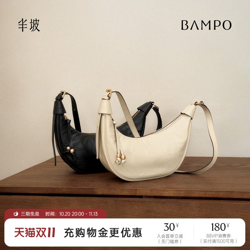 BAMPO半坡福舟包 头层牛皮月牙包女2026新款月弯包腋下单肩斜挎包