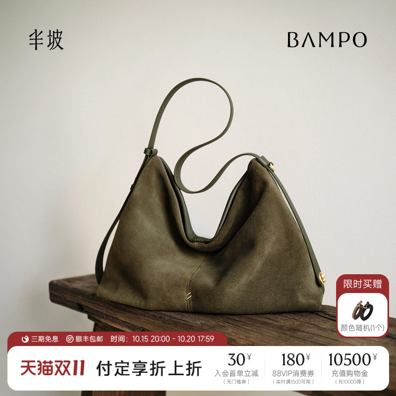 【明星同款】BAMPO半坡禾序hobo包 头层牛皮托特包新款大容量斜挎