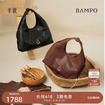 BAMPO半坡圆怀菜篮子包 头层牛皮斜挎包原创新款通勤植鞣皮单肩包
