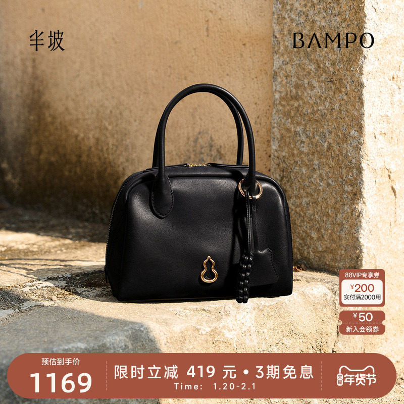 BAMPO半坡穗穗包 头层牛皮保龄球包2025春新款通勤单肩斜挎小拎包,箱包皮具/热销女包/男包,通用款女包,淘宝优惠券,粉丝福利购,淘宝优惠卷