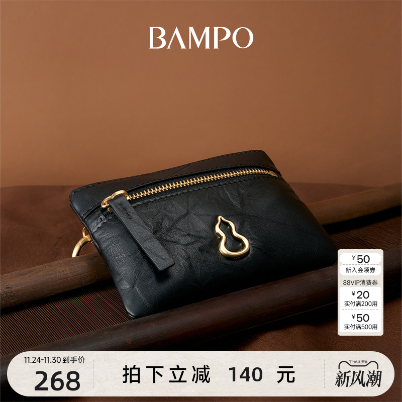 BAMPO半坡卡包挂件 头层牛皮卡夹原创2025新款小巧包包挂饰零钱包