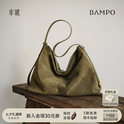 【七夕礼物】BAMPO半坡禾序hobo包 头层牛皮托特包新款大容量斜挎