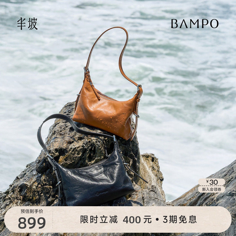 BAMPO半坡头层牛皮腋下Hobo包专柜2024新款轻奢斜挎单肩饺子包女