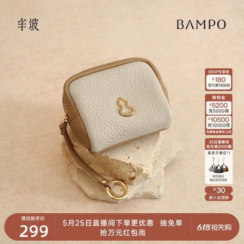 BAMPO半坡福禄相随小挂包 头层牛皮包包挂饰原创小众新款零钱包