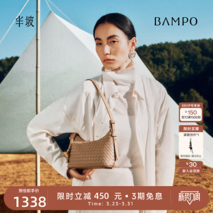 质感单肩腋下斜挎包 头层牛皮hobo包2026新款 BAMPO半坡金元 编织包