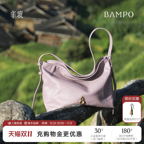【何宣林同款】BAMPO半坡绵绵包中号 头层牛皮hobo托特新款斜挎包