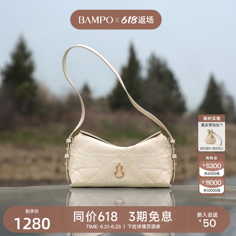 BAMPO半坡绵绵枕头包 头层牛皮腋下包女2025新款夏通勤单肩斜挎包