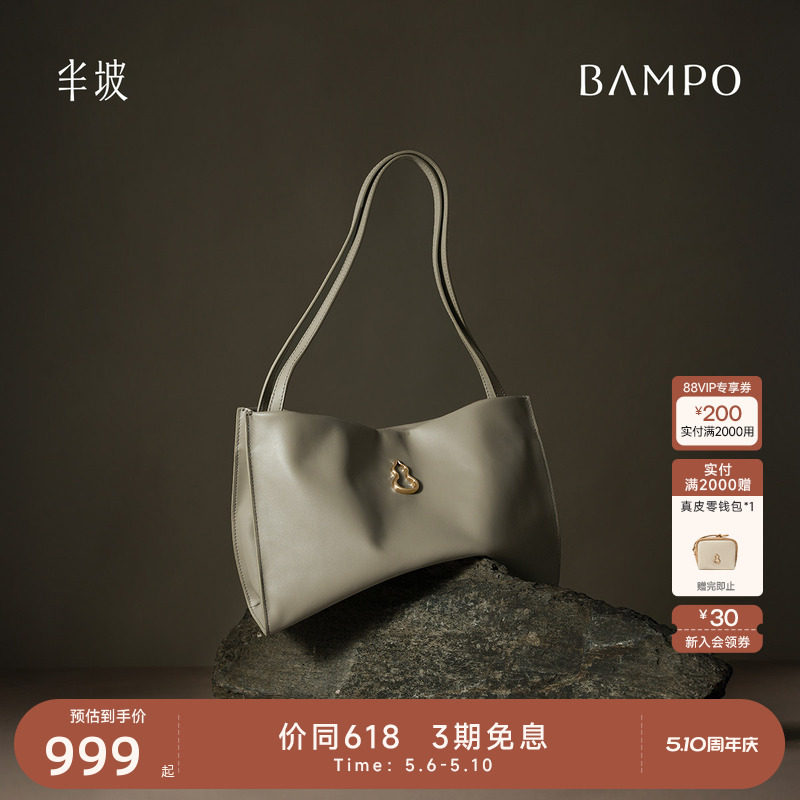 【明星同款】BAMPO半坡福瑞方方包 头层牛皮单肩通勤葫芦托特包女