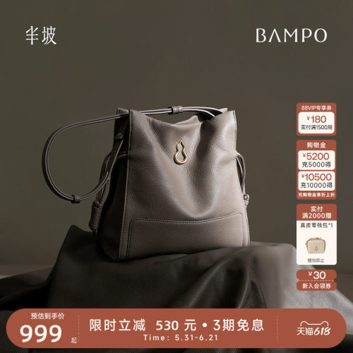 BAMPO半坡结瑞包 头层牛皮斜挎包2024新款单肩软包水桶包福结包