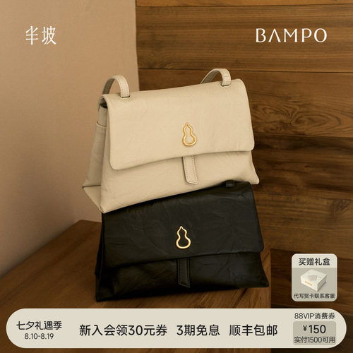 BAMPO半坡瓦檐邮差包小号 头层牛皮斜挎包2026新款质感单肩包女