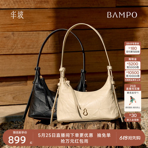 【明星同款】BAMPO半坡金元HOBO包 头层牛皮腋下包新款质感斜挎包