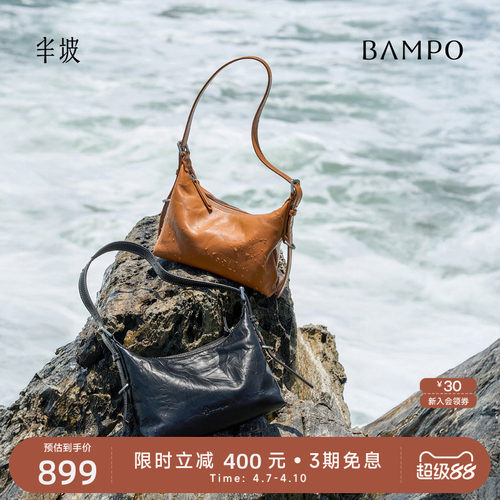 BAMPO半坡头层牛皮腋下Hobo包
